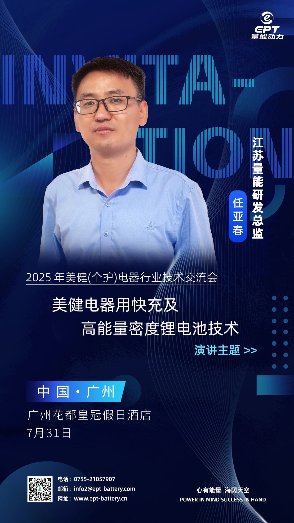 個護(hù)電池